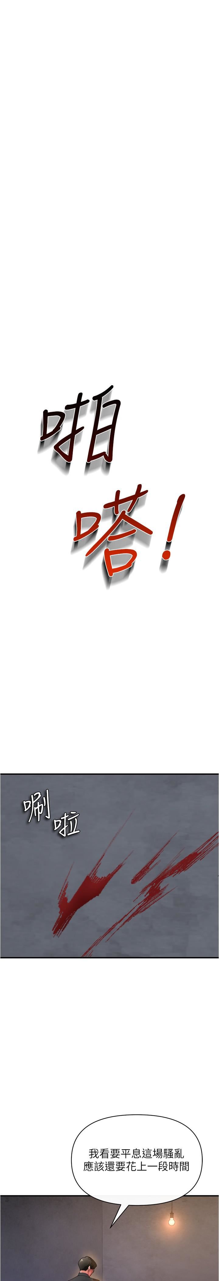 私刑刺客第21話-洩慾道具就要好好教訓