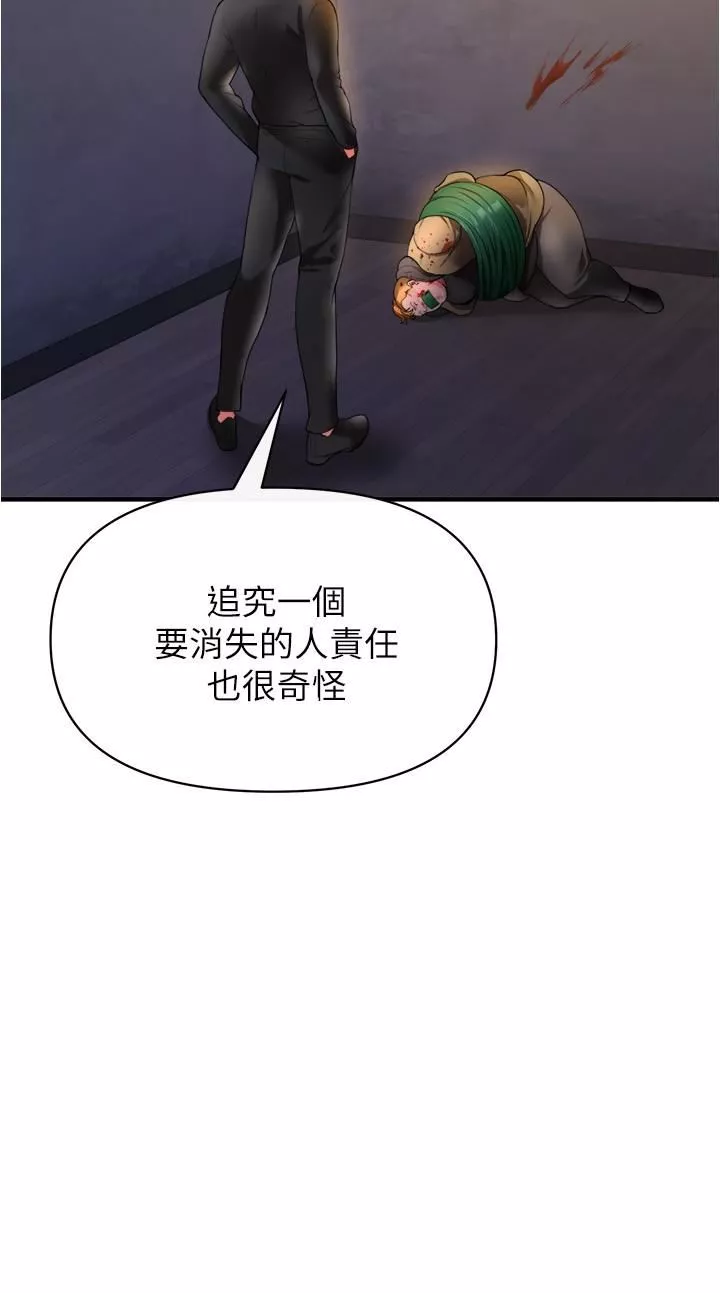 私刑刺客-第21话-洩慾道具就要好好教训 - 图片 38