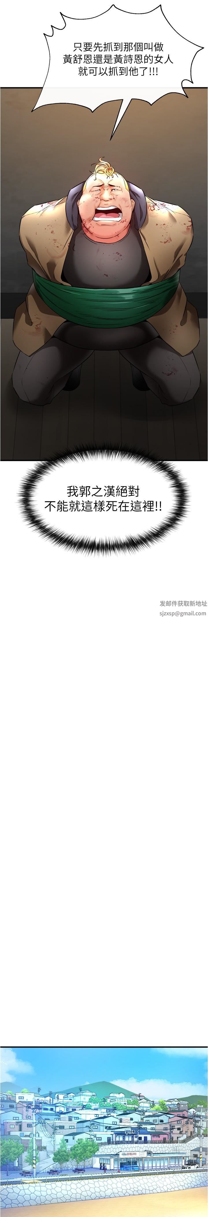 私刑刺客第21話-洩慾道具就要好好教訓