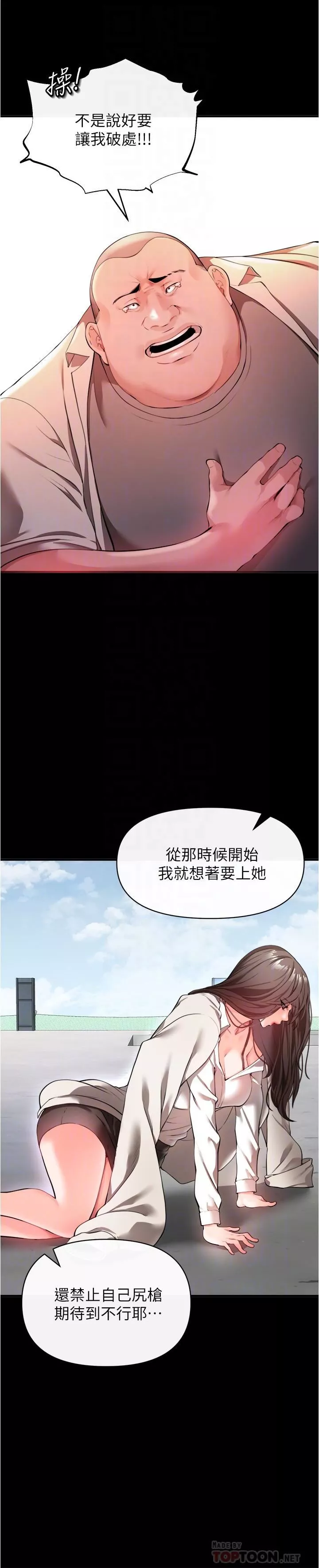 私刑刺客第22話-會打炮就能當藝人嗎?