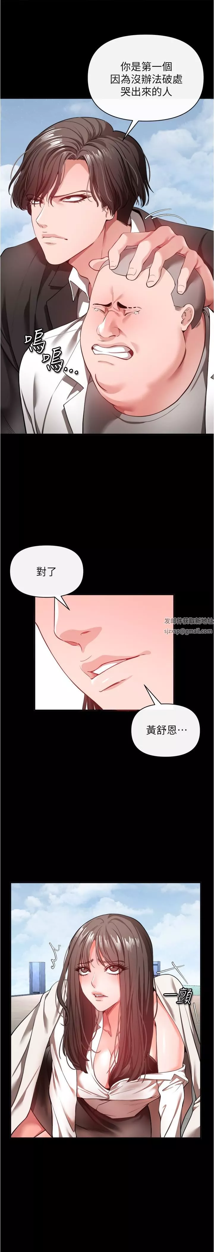 私刑刺客-第22话-会打炮就能当艺人吗? - 图片 9