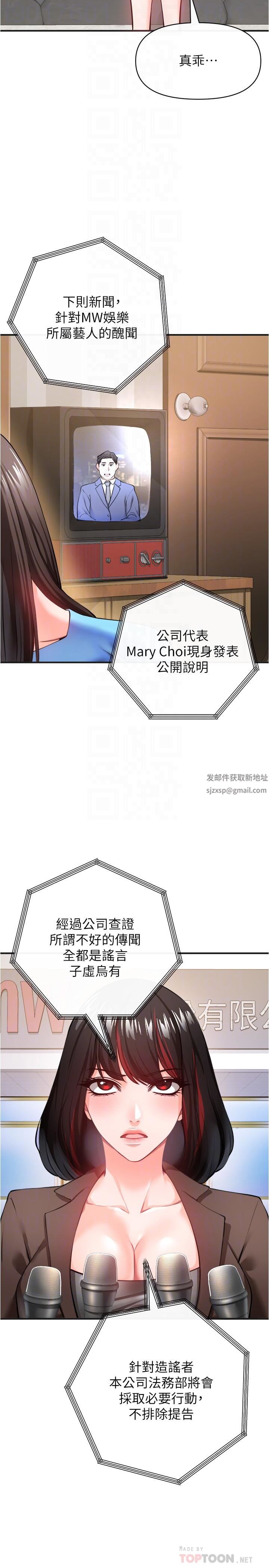 私刑刺客第22话-会打炮就能当艺人吗?