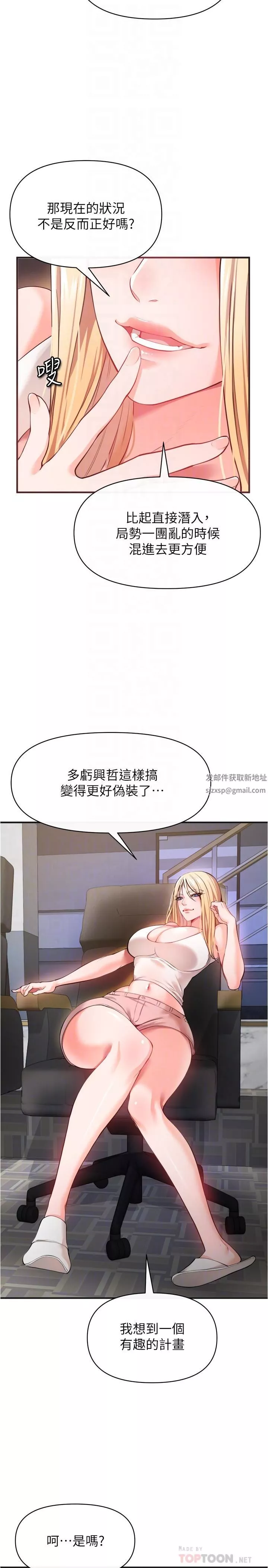 私刑刺客第22話-會打炮就能當藝人嗎?