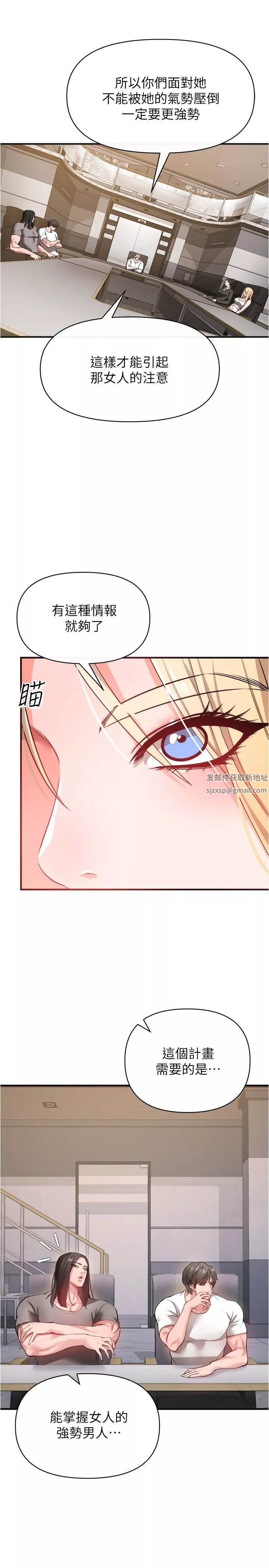 私刑刺客第22話-會打炮就能當藝人嗎?