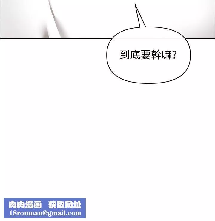 私刑刺客-第22话-会打炮就能当艺人吗? - 图片 24