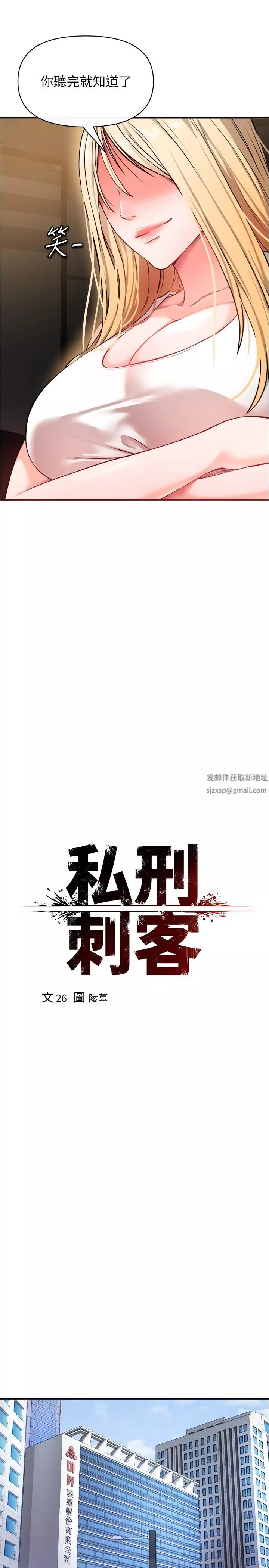 私刑刺客第22話-會打炮就能當藝人嗎?