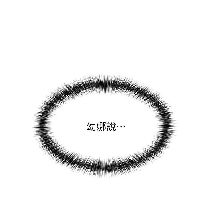 私刑刺客-第22话-会打炮就能当艺人吗? - 图片 28