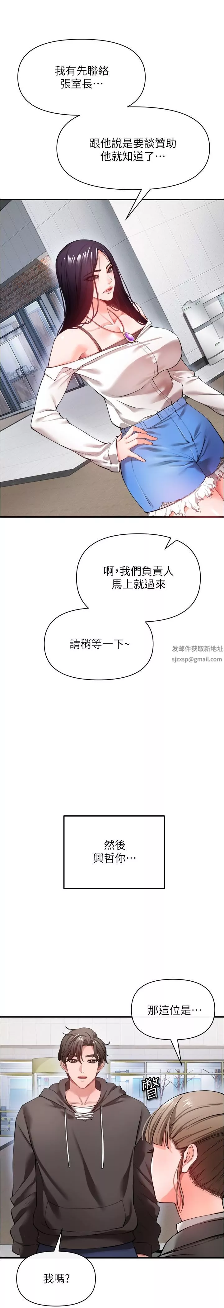 私刑刺客-第22话-会打炮就能当艺人吗? - 图片 27