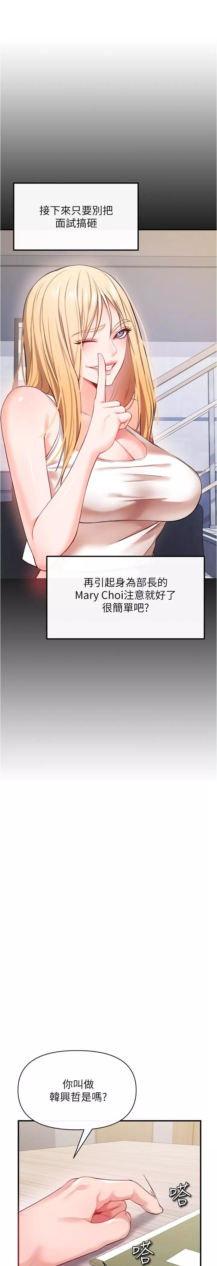 私刑刺客第22話-會打炮就能當藝人嗎?