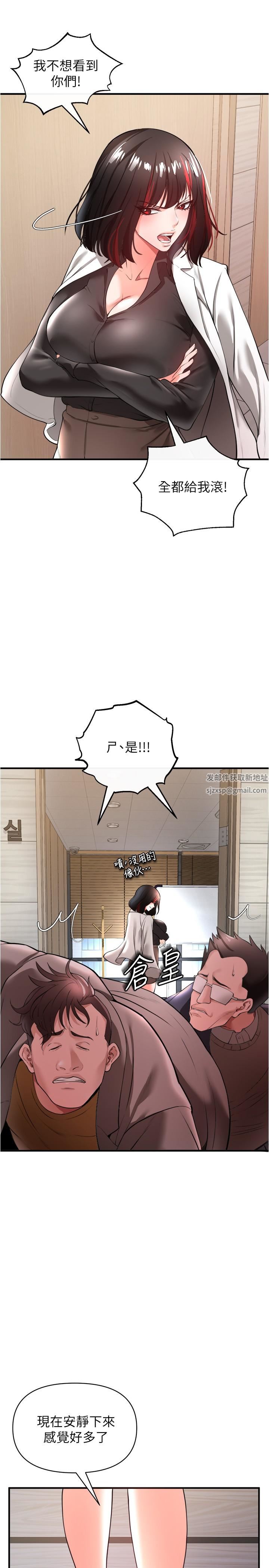 私刑刺客第22话-会打炮就能当艺人吗?