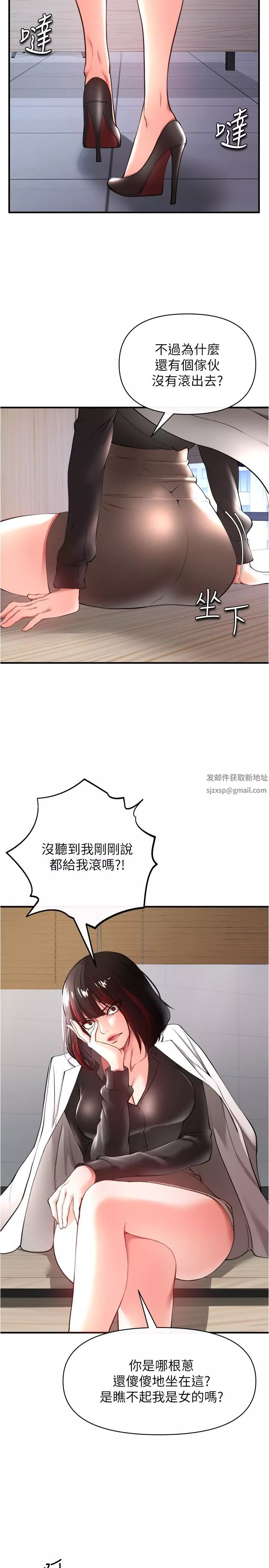 私刑刺客第22話-會打炮就能當藝人嗎?
