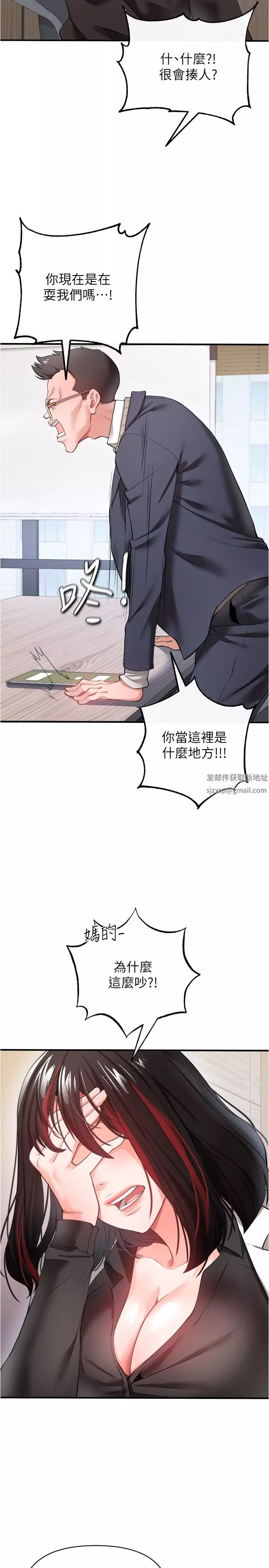 私刑刺客第22話-會打炮就能當藝人嗎?