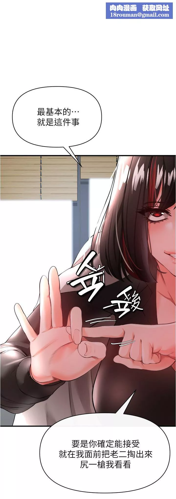 私刑刺客-第23话-用肉棒征服女强人 - 图片 1
