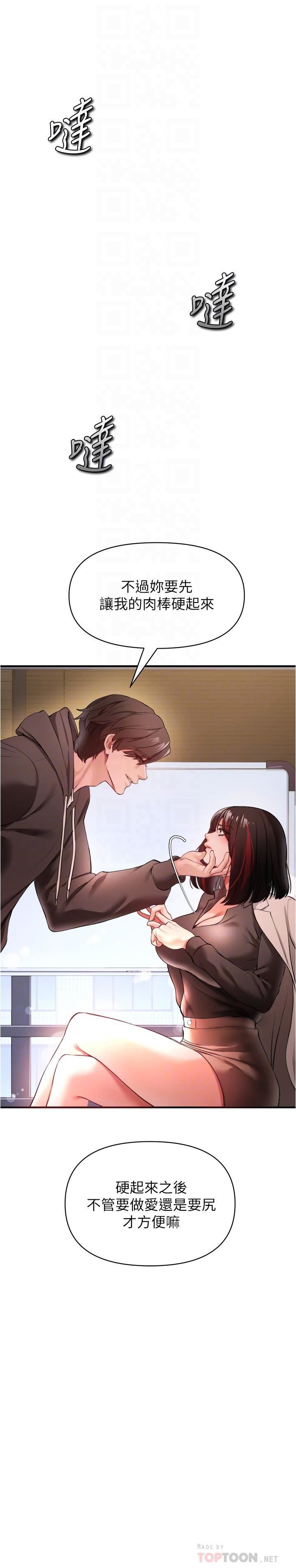 私刑刺客第23話-用肉棒征服女強人