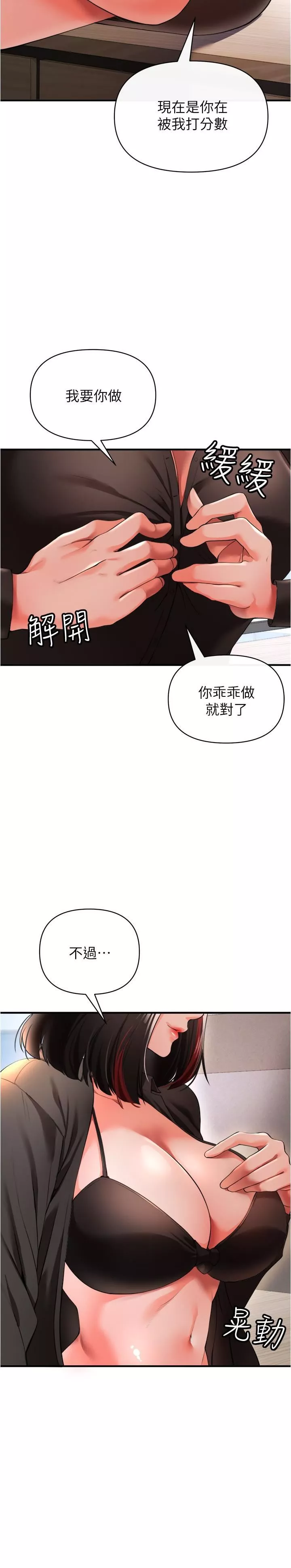 私刑刺客第23話-用肉棒征服女強人