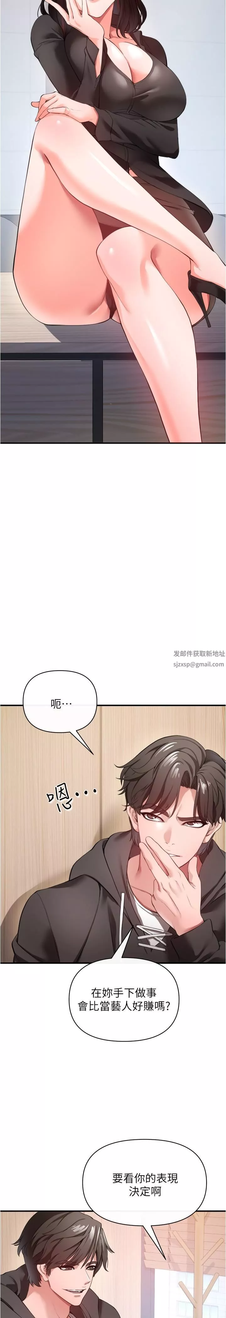 私刑刺客-第23话-用肉棒征服女强人 - 图片 31