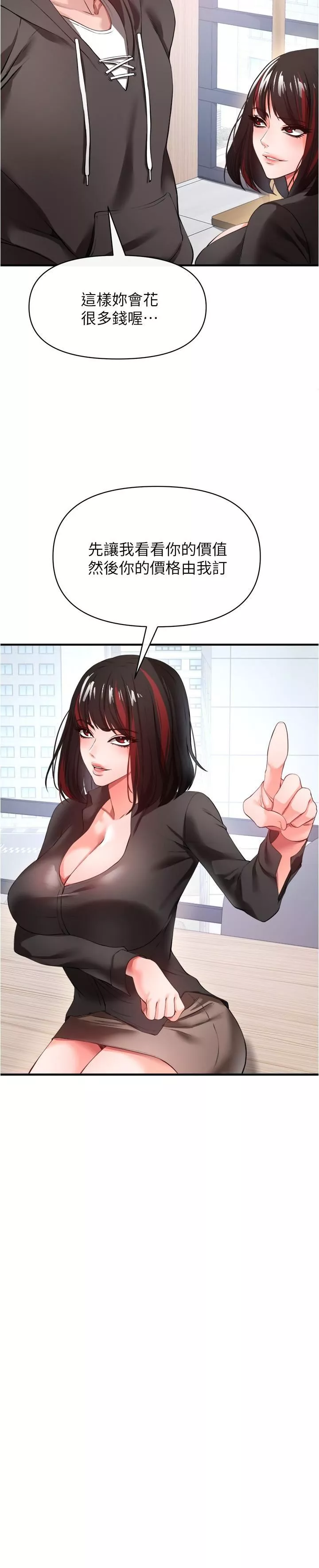 私刑刺客-第23话-用肉棒征服女强人 - 图片 32