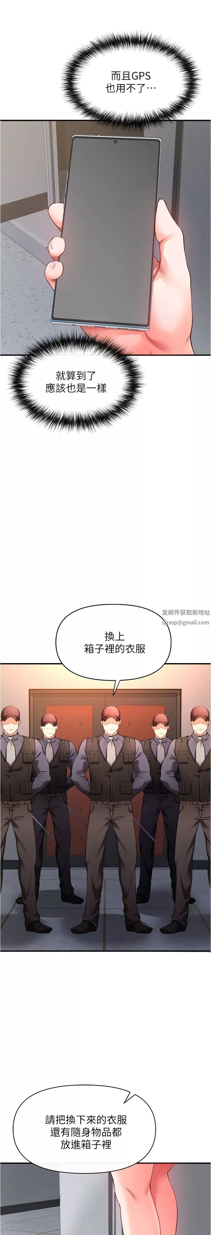 私刑刺客-第23话-用肉棒征服女强人 - 图片 37