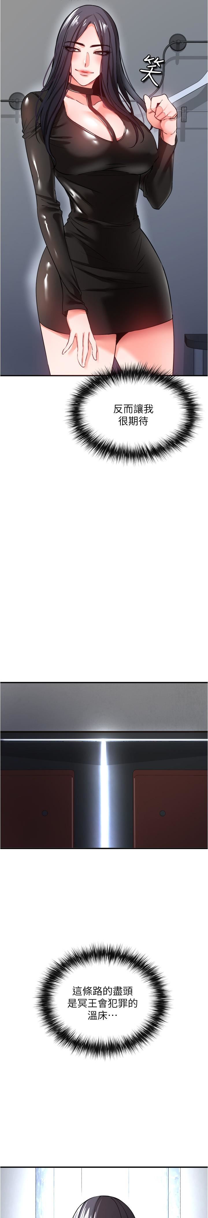 私刑刺客第23話-用肉棒征服女強人