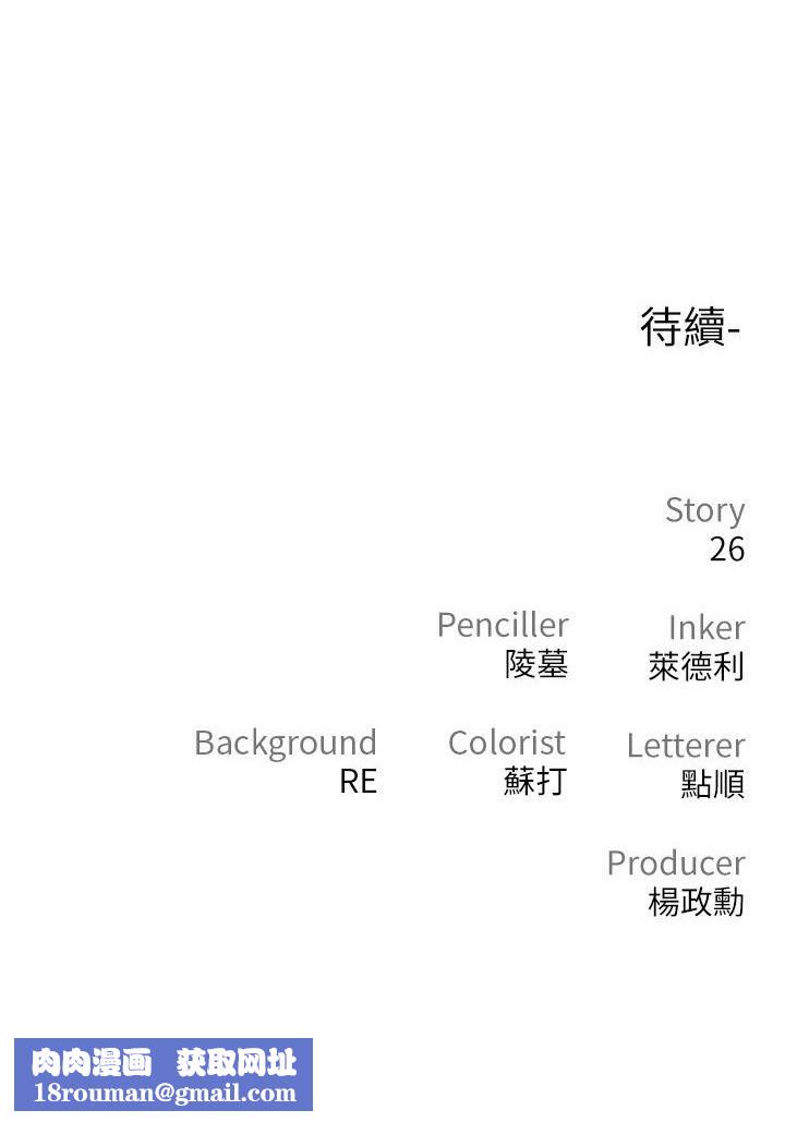 私刑刺客第23话-用肉棒征服女强人