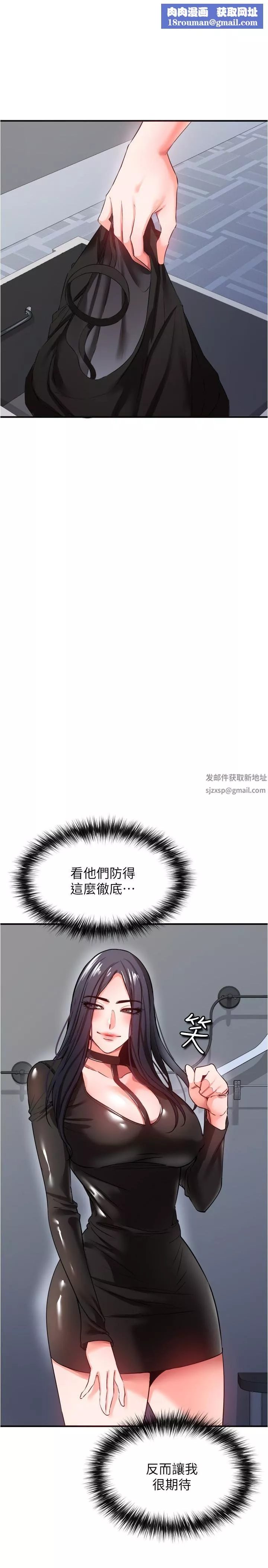 私刑刺客-第24话-欢迎来到性爱游戏 - 图片 1