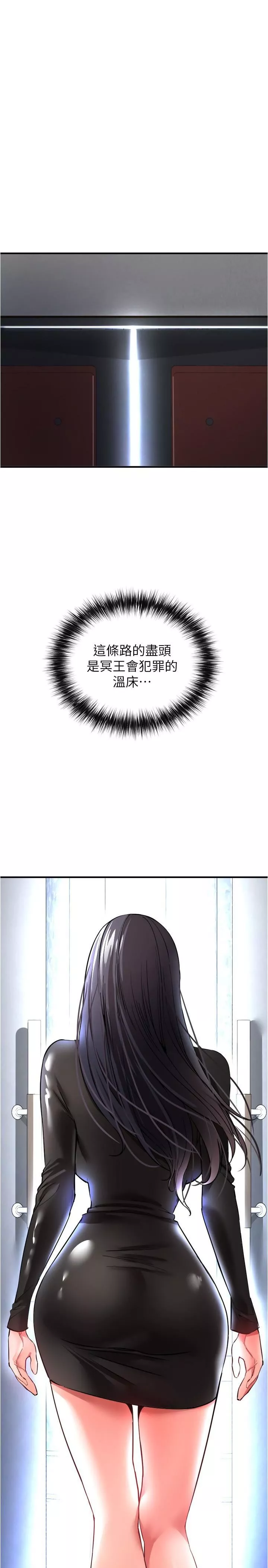 私刑刺客第24話-歡迎來到性愛遊戲