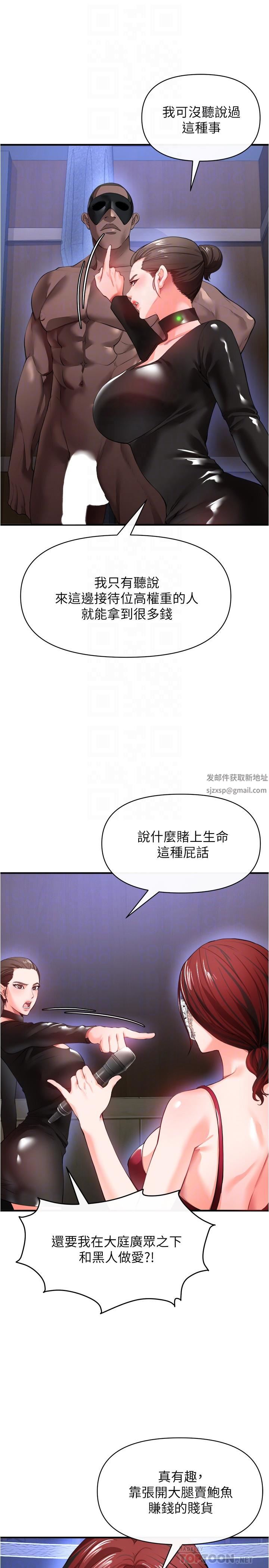 私刑刺客第24话-欢迎来到性爱游戏