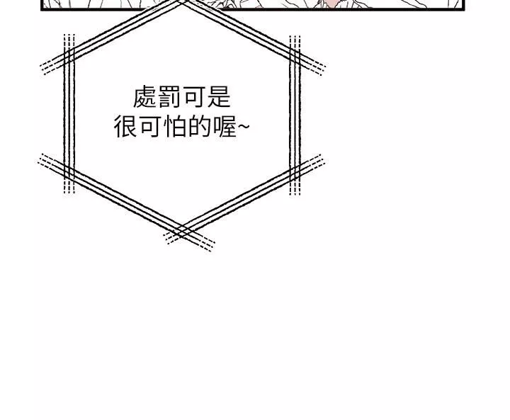 私刑刺客-第24话-欢迎来到性爱游戏 - 图片 19