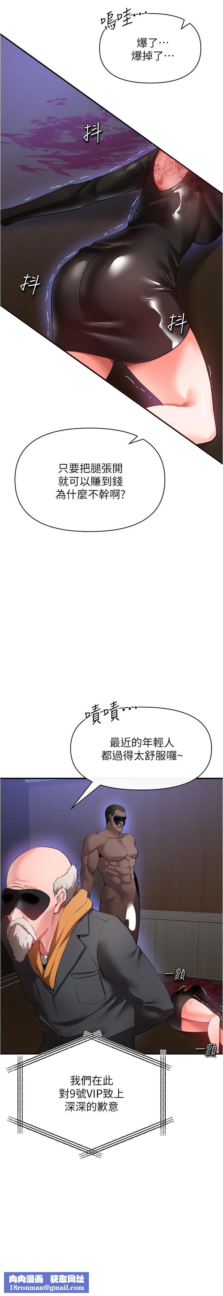 私刑刺客第24话-欢迎来到性爱游戏