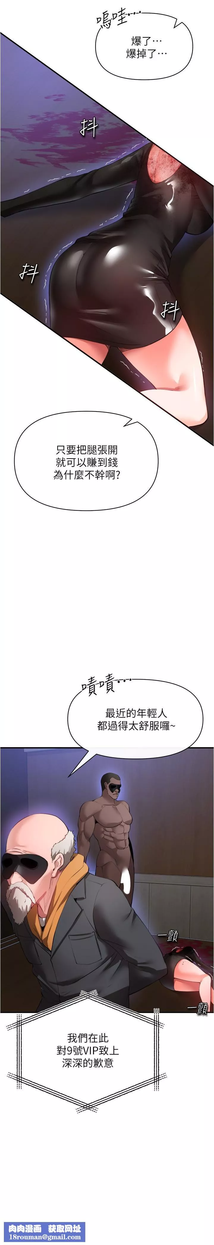 私刑刺客第24話-歡迎來到性愛遊戲