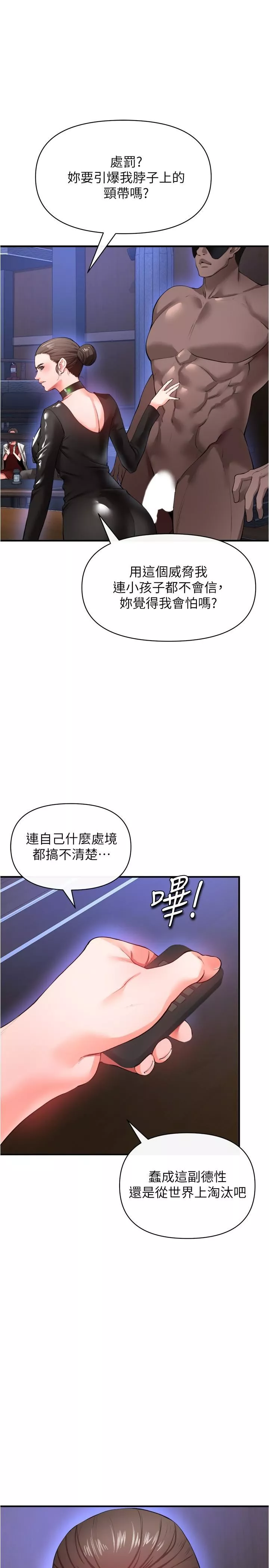 私刑刺客第24話-歡迎來到性愛遊戲