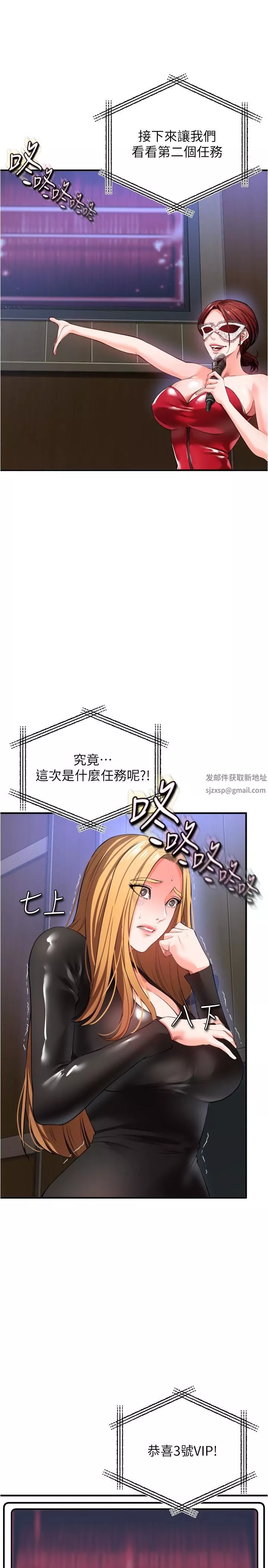私刑刺客第24話-歡迎來到性愛遊戲