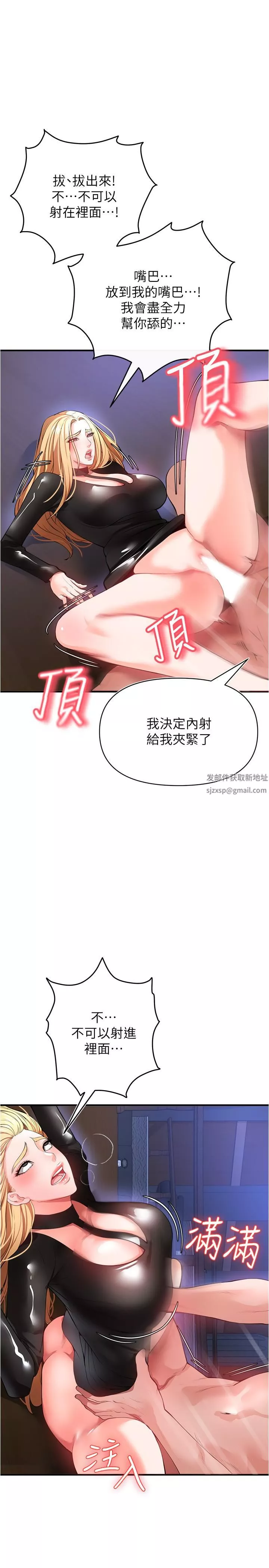 私刑刺客-第24话-欢迎来到性爱游戏 - 图片 38