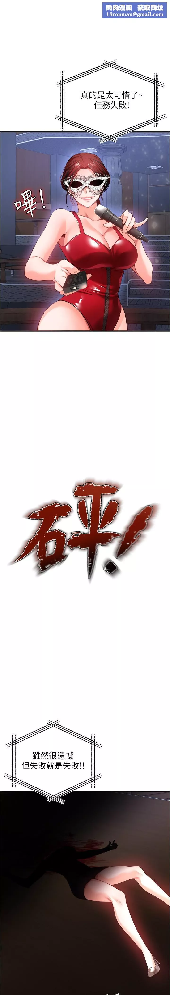 私刑刺客第25話-把妳頂到外太空