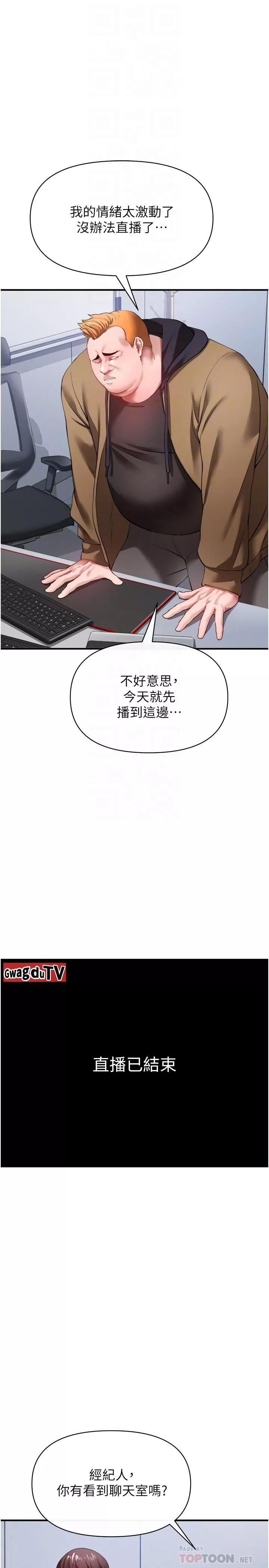 私刑刺客第25話-把妳頂到外太空