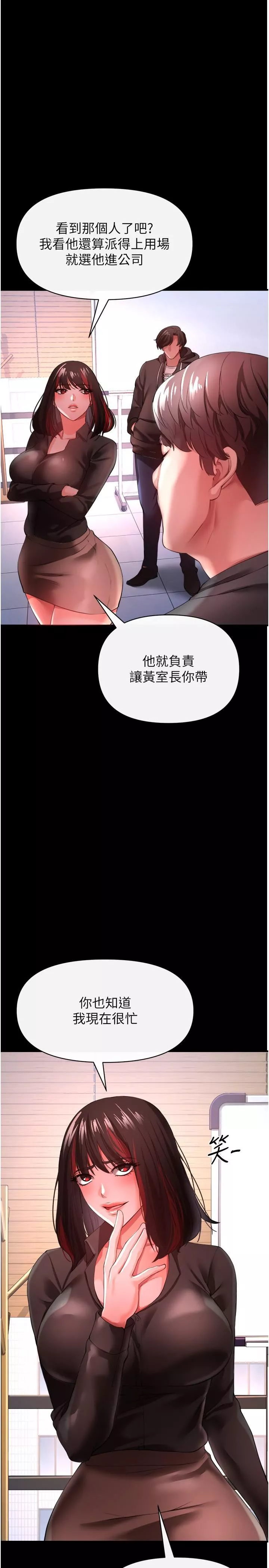 私刑刺客-第25话-把妳顶到外太空 - 图片 11