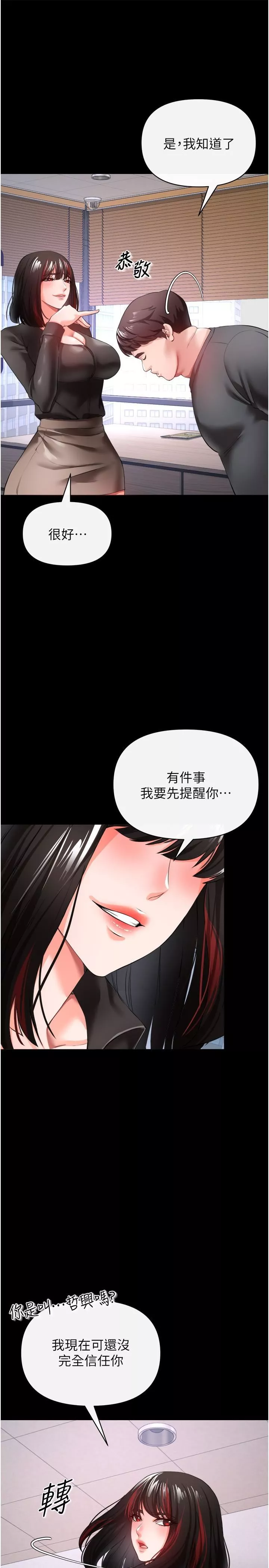 私刑刺客-第25话-把妳顶到外太空 - 图片 13