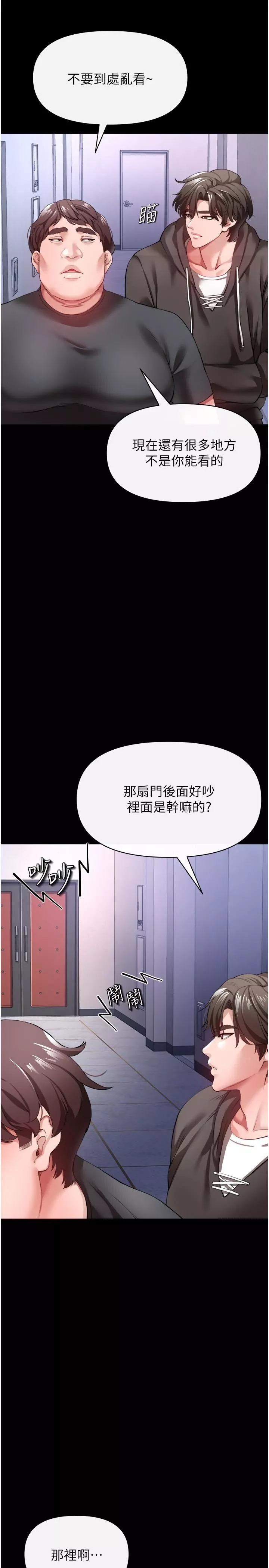 私刑刺客第25話-把妳頂到外太空