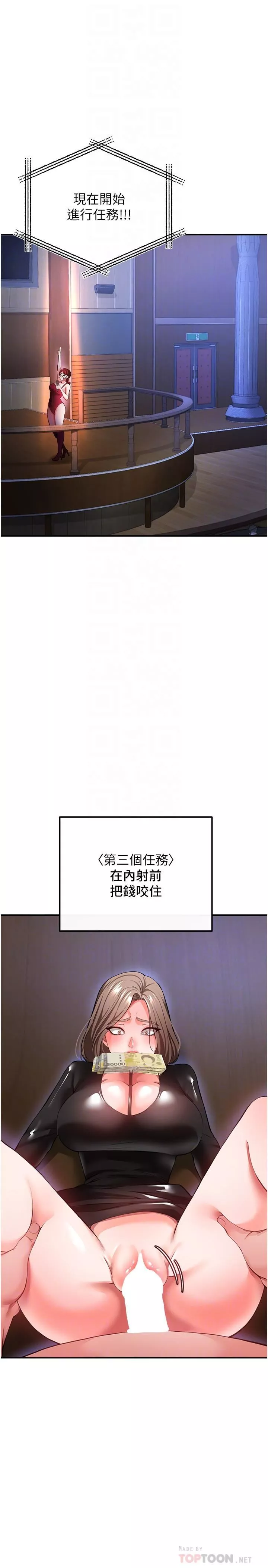 私刑刺客-第25话-把妳顶到外太空 - 图片 18