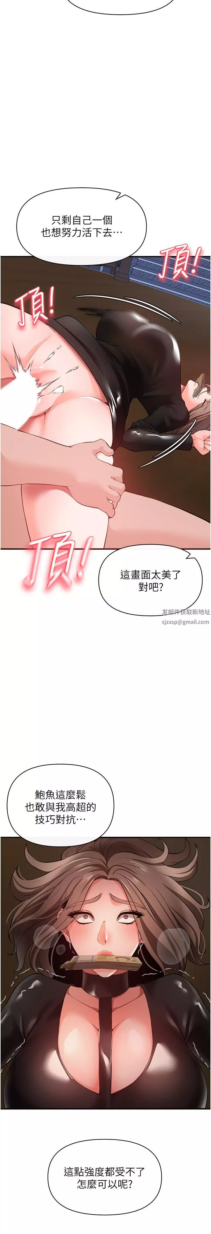 私刑刺客第25話-把妳頂到外太空