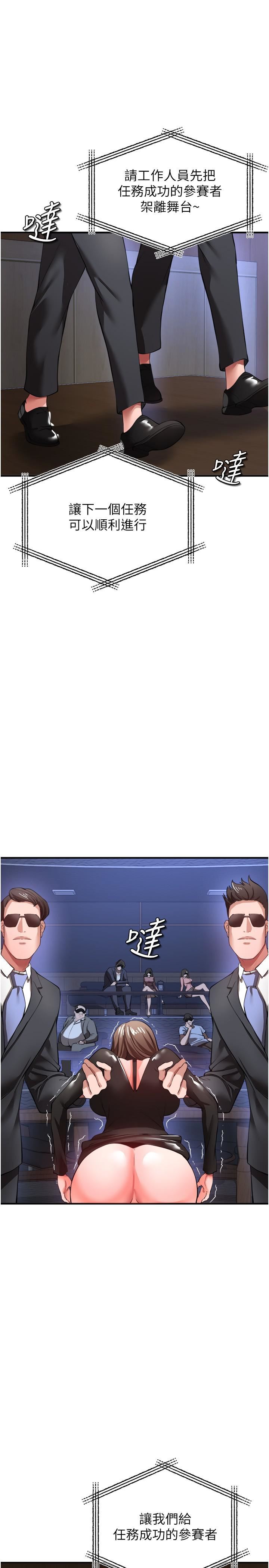 私刑刺客第25話-把妳頂到外太空