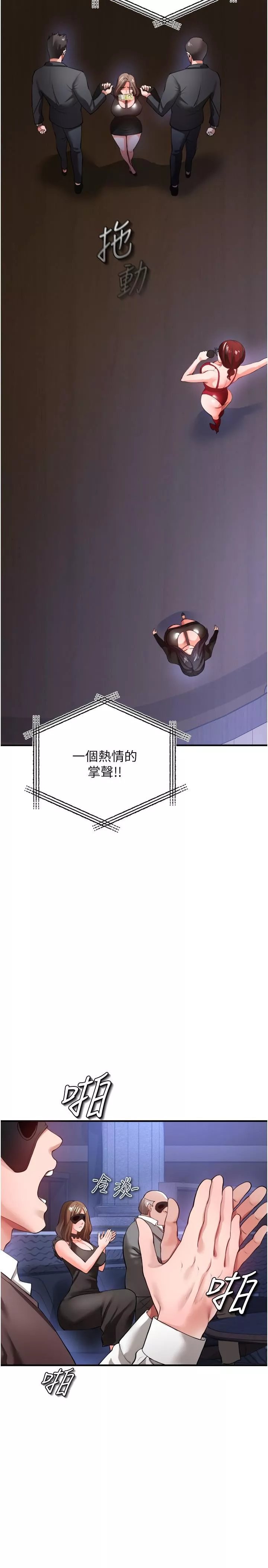 私刑刺客第25話-把妳頂到外太空