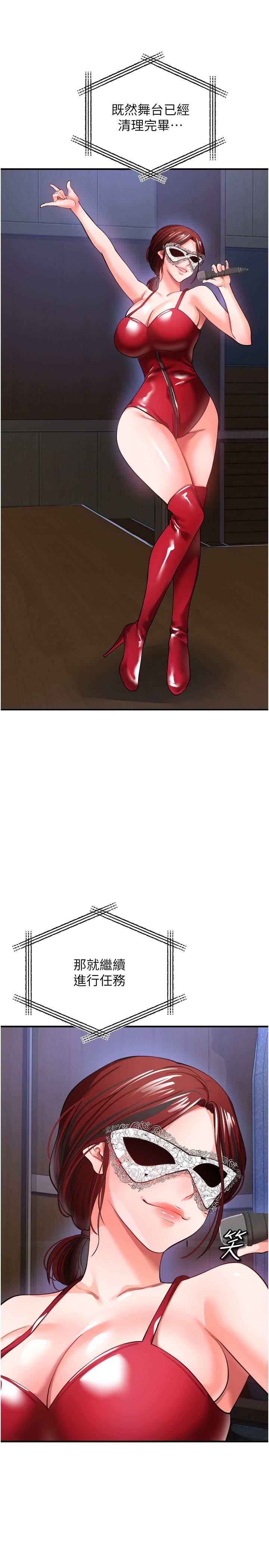 私刑刺客第25話-把妳頂到外太空