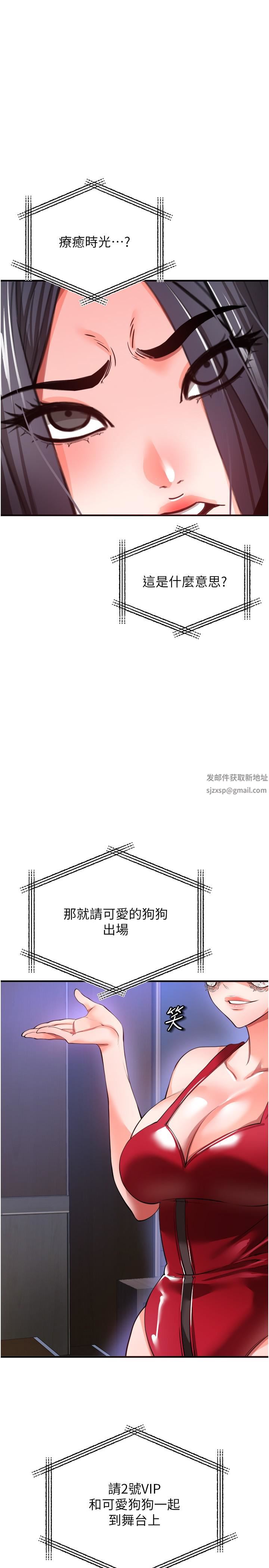 私刑刺客第25话-把妳顶到外太空