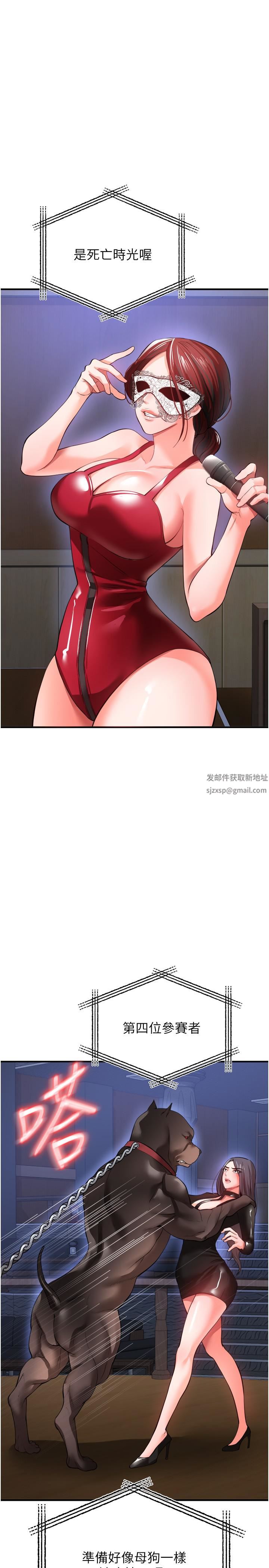 私刑刺客第25話-把妳頂到外太空