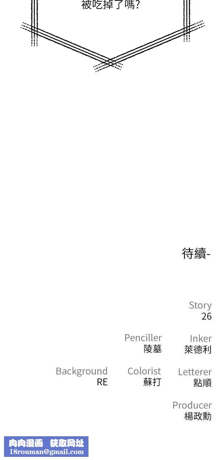 私刑刺客第25話-把妳頂到外太空