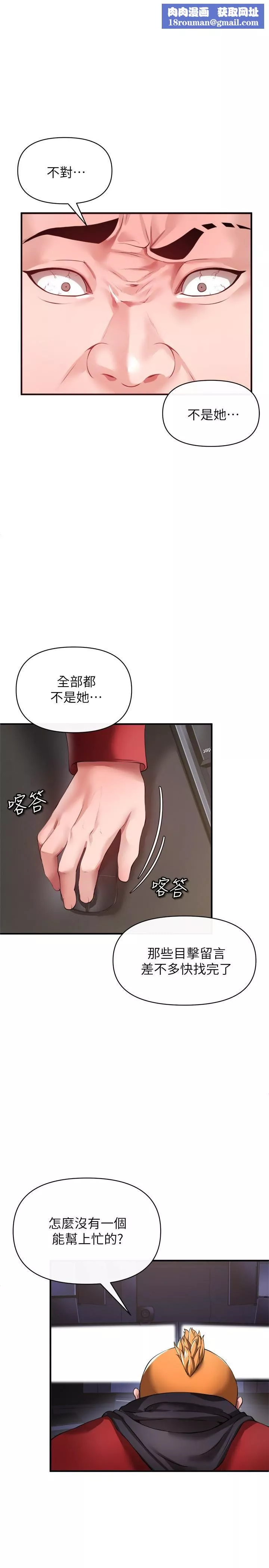 私刑刺客-第26话-与动物进行激烈缠斗 - 图片 1