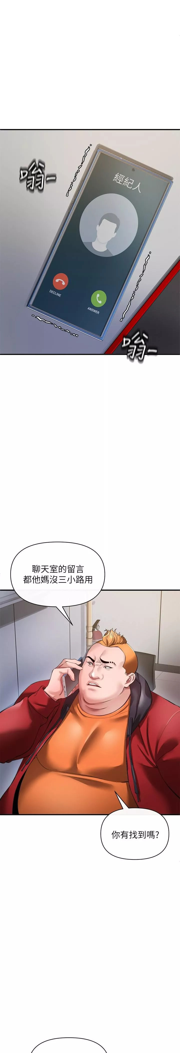 私刑刺客-第26话-与动物进行激烈缠斗 - 图片 2