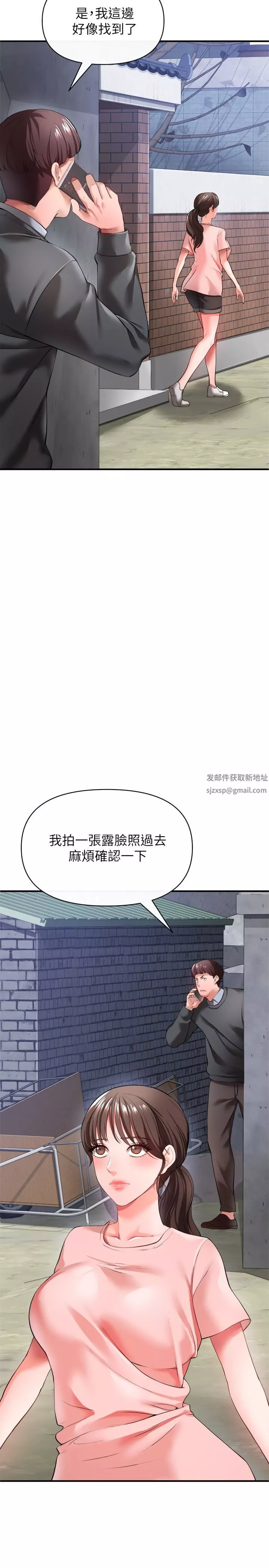 私刑刺客-第26话-与动物进行激烈缠斗 - 图片 3
