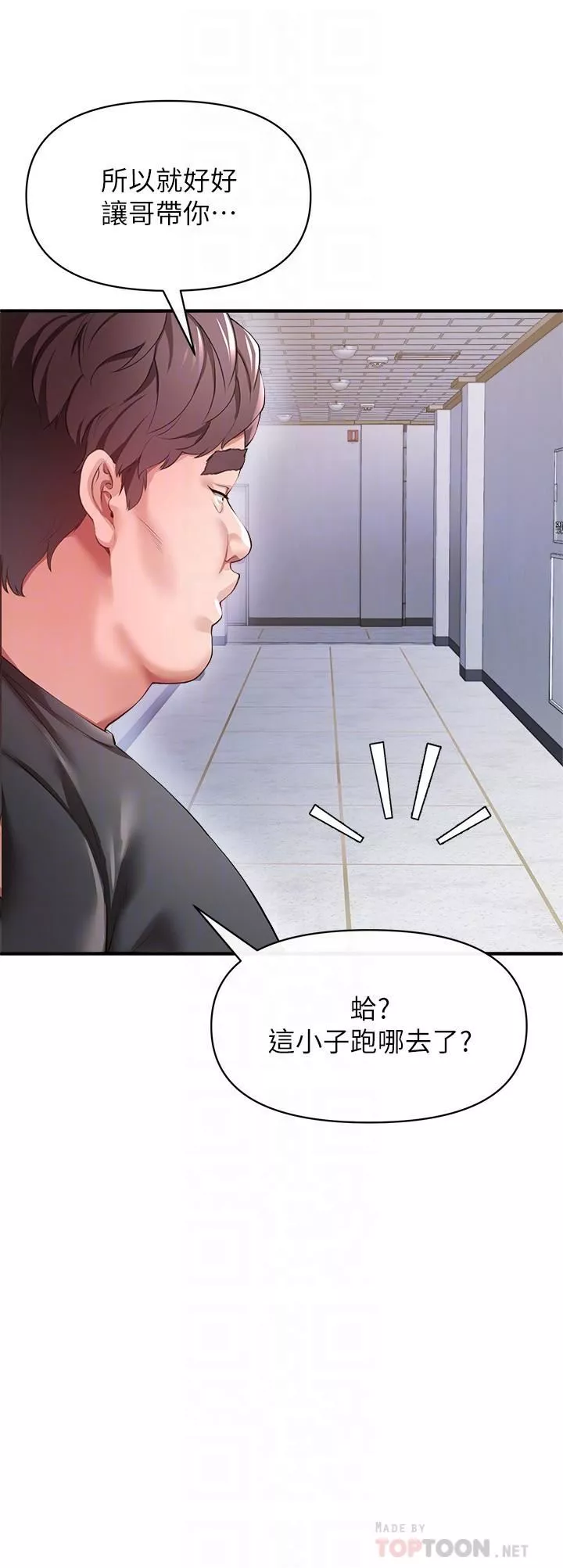 私刑刺客第26話-與動物進行激烈纏鬥
